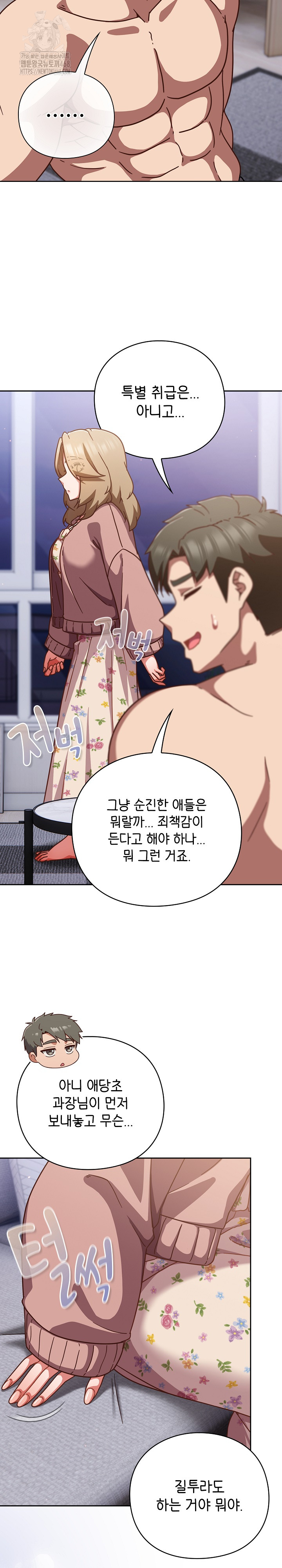 Let’s Play Hooky Raw - Chapter 26 [photo 21] - MangaPorn