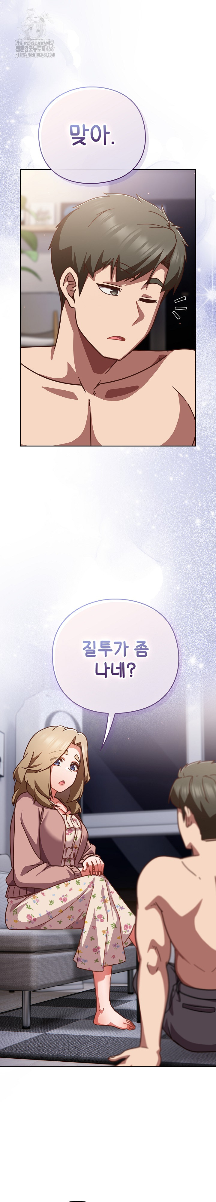 Let’s Play Hooky Raw - Chapter 26 [photo 22] - MangaPorn