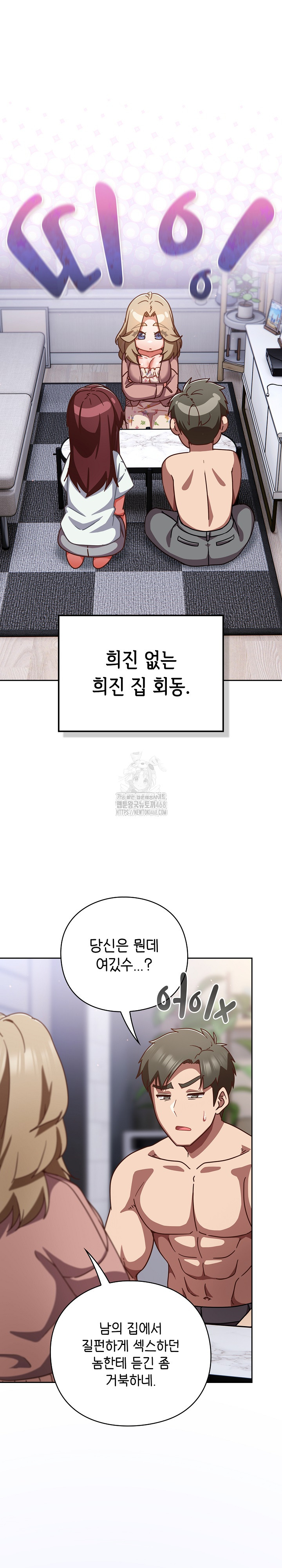 Let’s Play Hooky Raw - Chapter 26 [photo 3] - MangaPorn