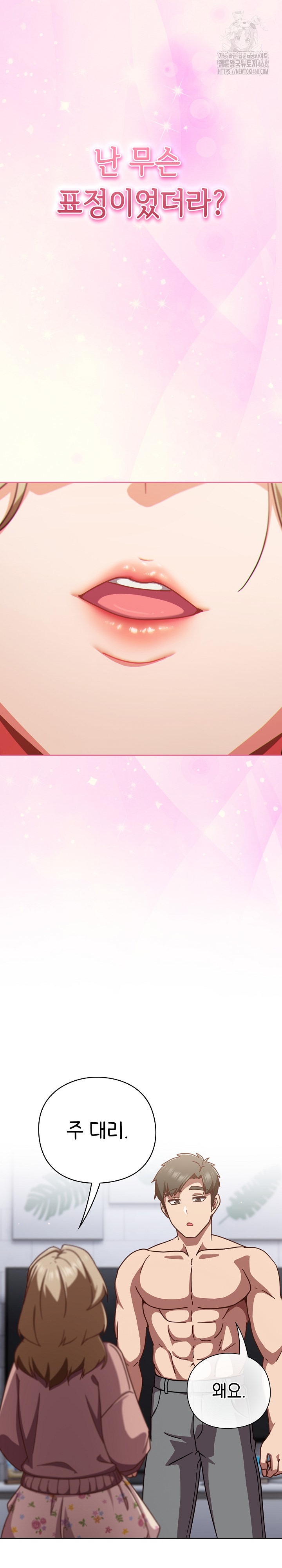 Let’s Play Hooky Raw - Chapter 26 [photo 30] - MangaPorn