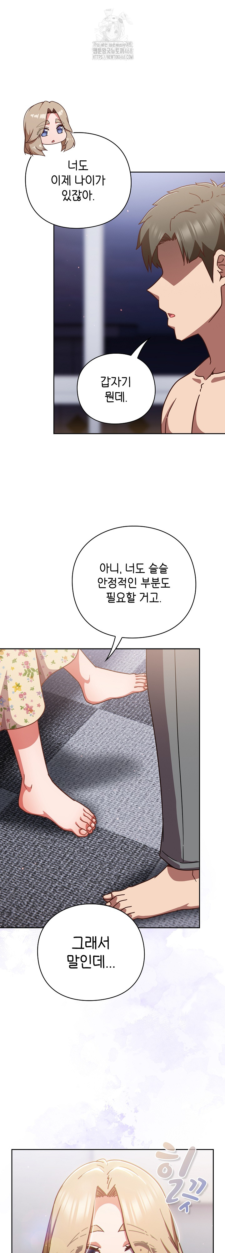 Let’s Play Hooky Raw - Chapter 26 [photo 31] - MangaPorn