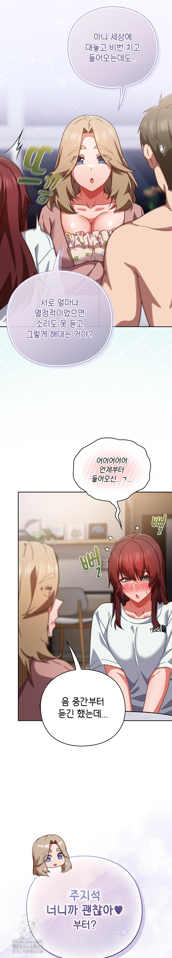 Let’s Play Hooky Raw - Chapter 26 [photo 4] - MangaPorn