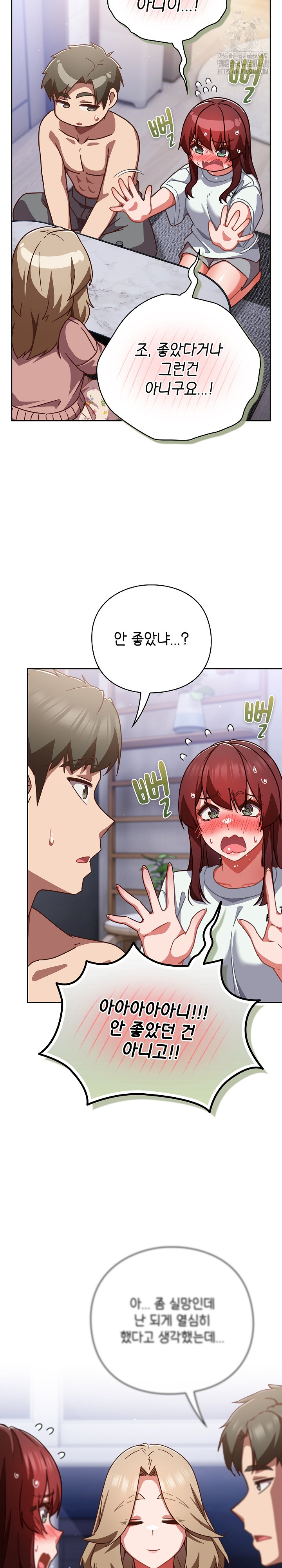 Let’s Play Hooky Raw - Chapter 26 [photo 7] - MangaPorn