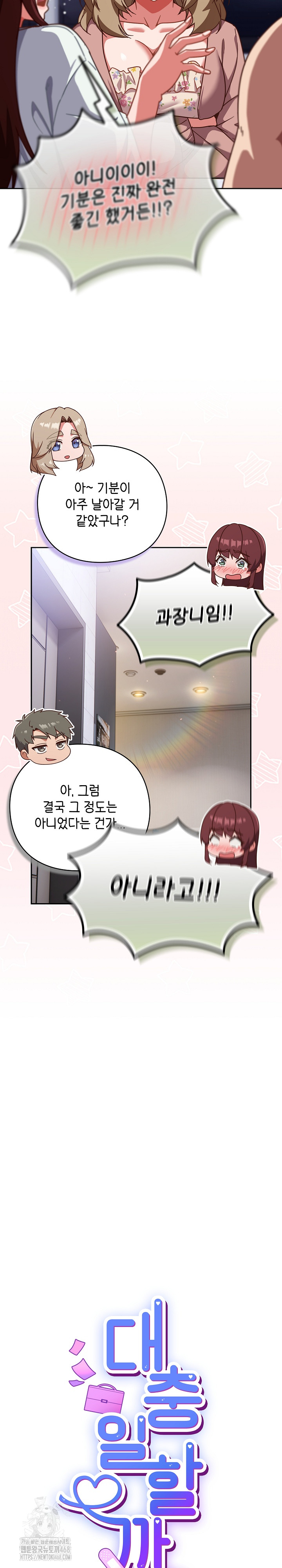 Let’s Play Hooky Raw - Chapter 26 [photo 8] - MangaPorn