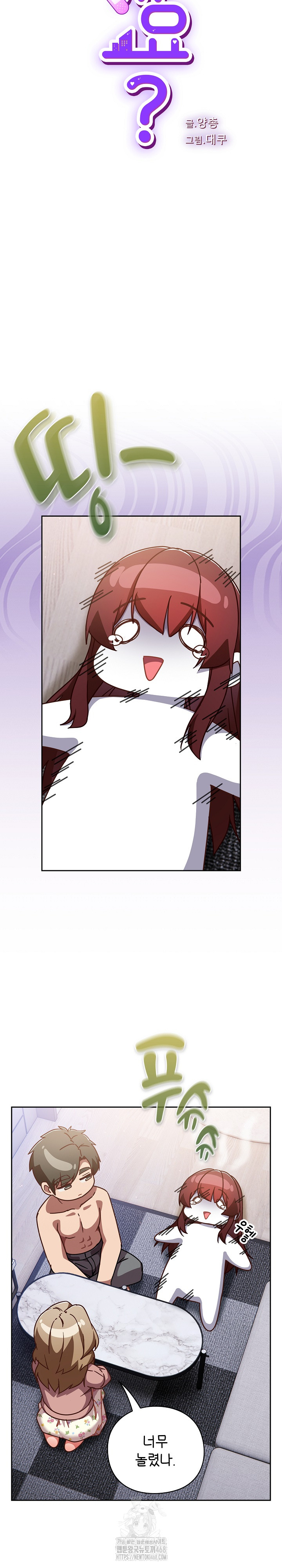 Let’s Play Hooky Raw - Chapter 26 [photo 9] - MangaPorn