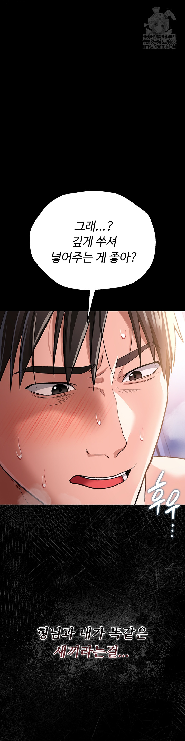 A Dangerous Deal and The Girl Next Door Raw - Chapter 19 [photo 18] - MangaPorn