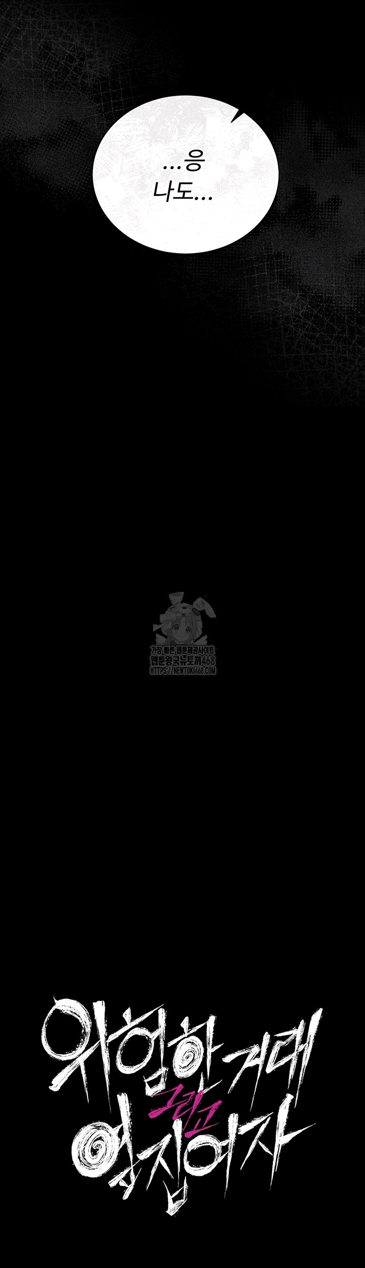 A Dangerous Deal and The Girl Next Door Raw - Chapter 19 [photo 4] - MangaPorn