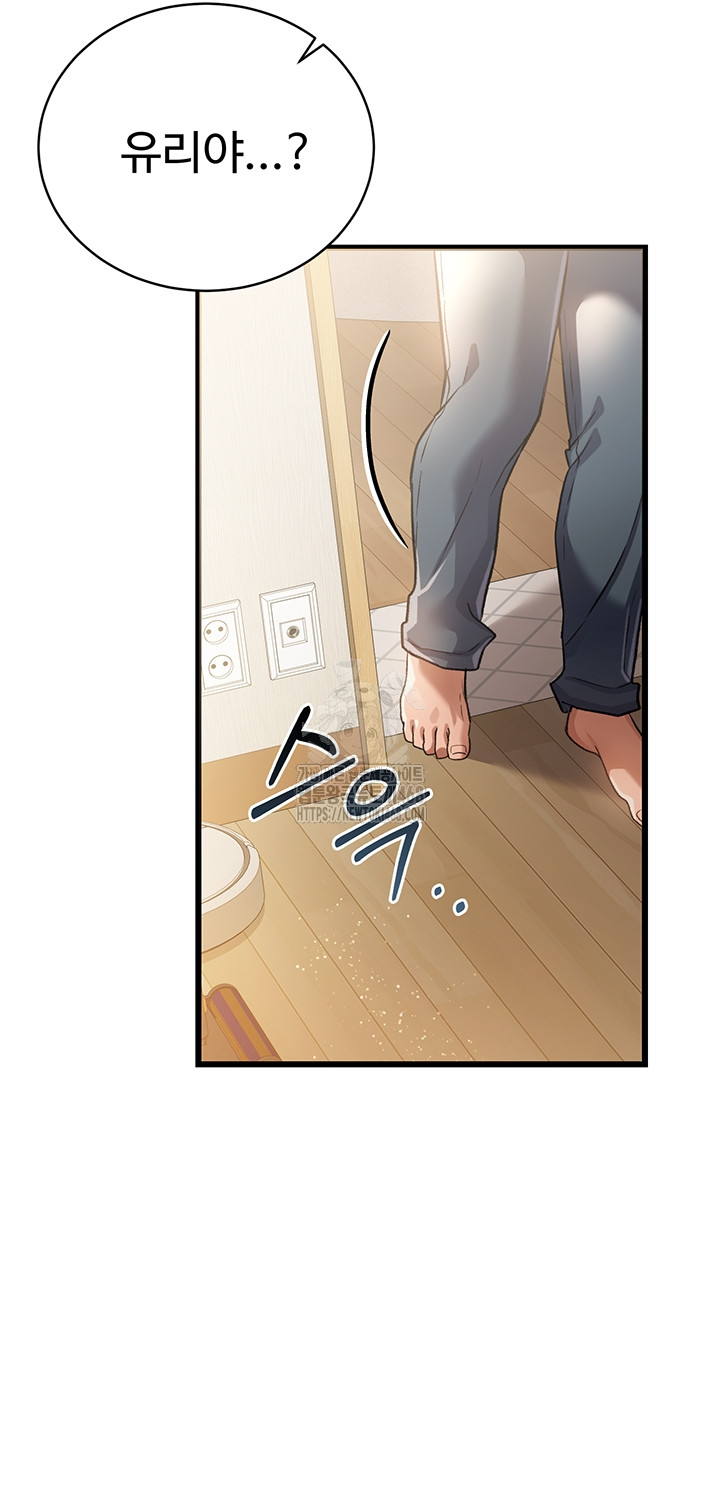 A Dangerous Deal and The Girl Next Door Raw - Chapter 19 [photo 53] - MangaPorn