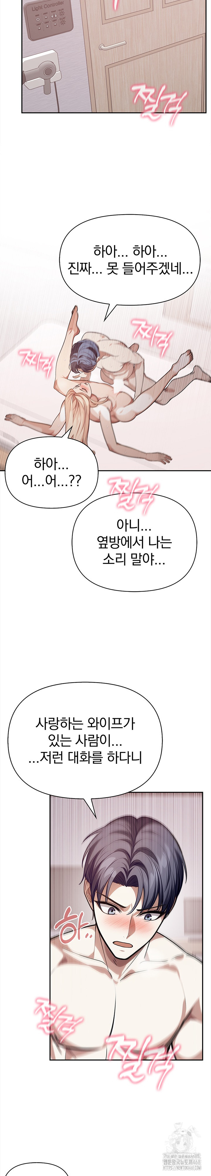 The Married Woman, Jieun Raw - Chapter 23 [photo 14] - MangaPorn