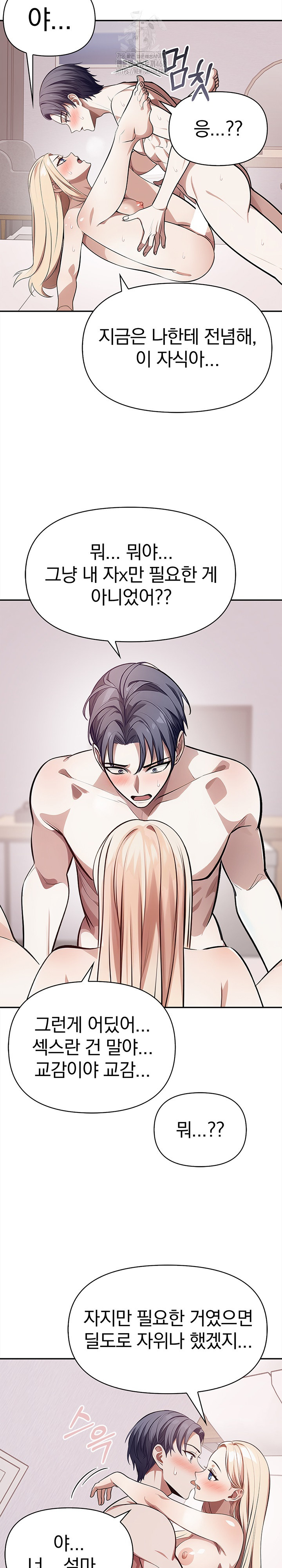 The Married Woman, Jieun Raw - Chapter 23 [photo 15] - MangaPorn