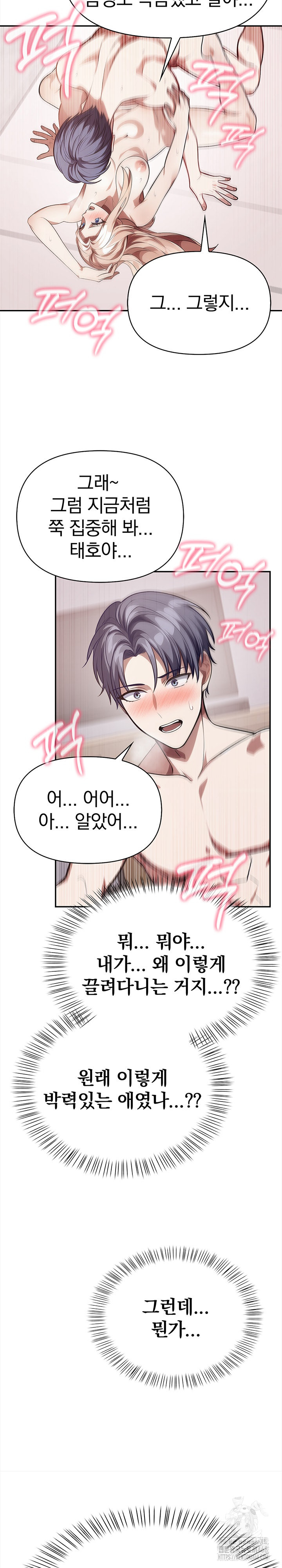The Married Woman, Jieun Raw - Chapter 23 [photo 19] - MangaPorn
