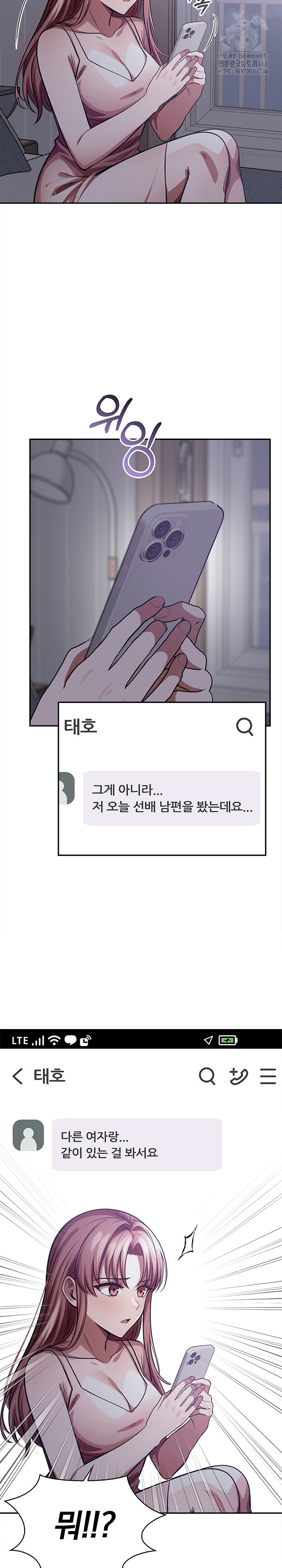The Married Woman, Jieun Raw - Chapter 23 [photo 27] - MangaPorn