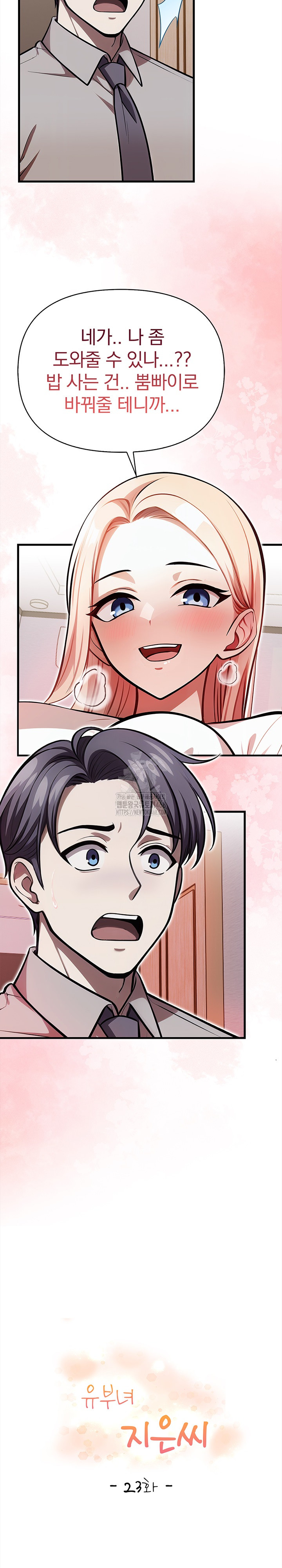 The Married Woman, Jieun Raw - Chapter 23 [photo 3] - MangaPorn