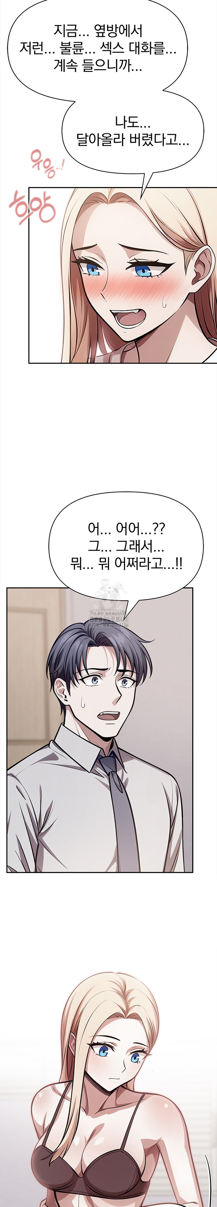 The Married Woman, Jieun Raw - Chapter 23 [photo 5] - MangaPorn