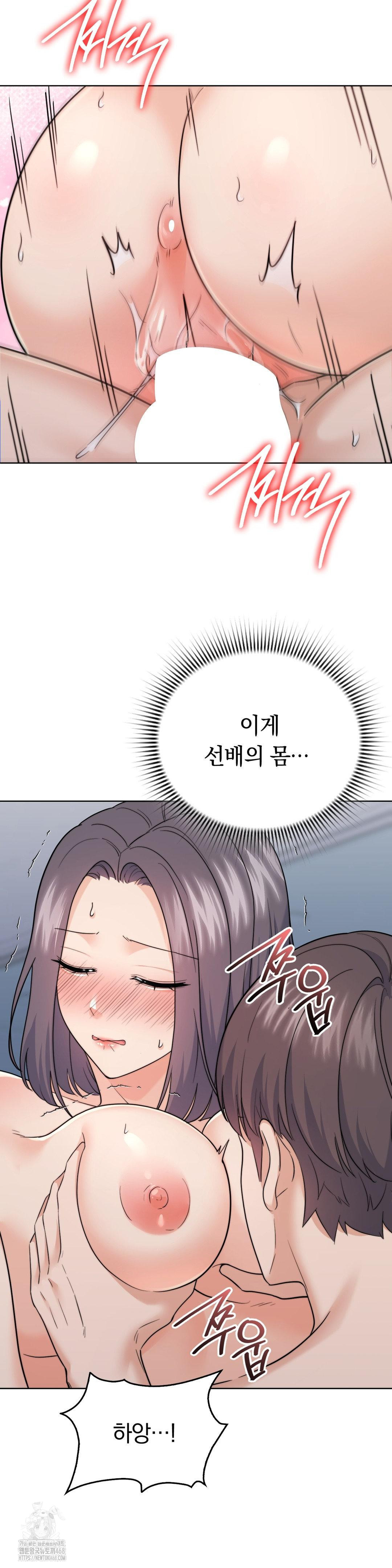 No Uploads Today Raw - Chapter 11 [photo 15] - MangaPorn