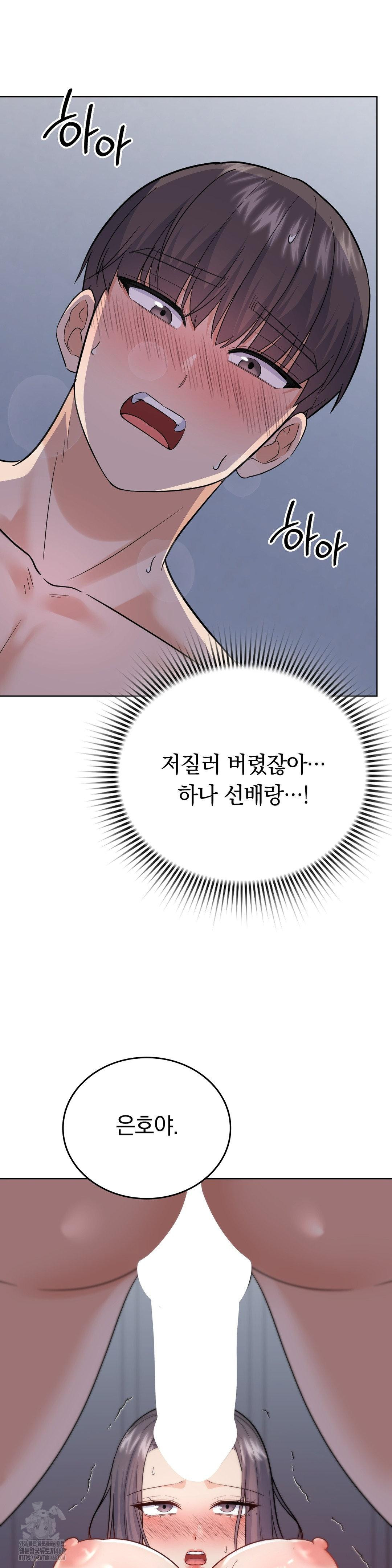 No Uploads Today Raw - Chapter 11 [photo 38] - MangaPorn