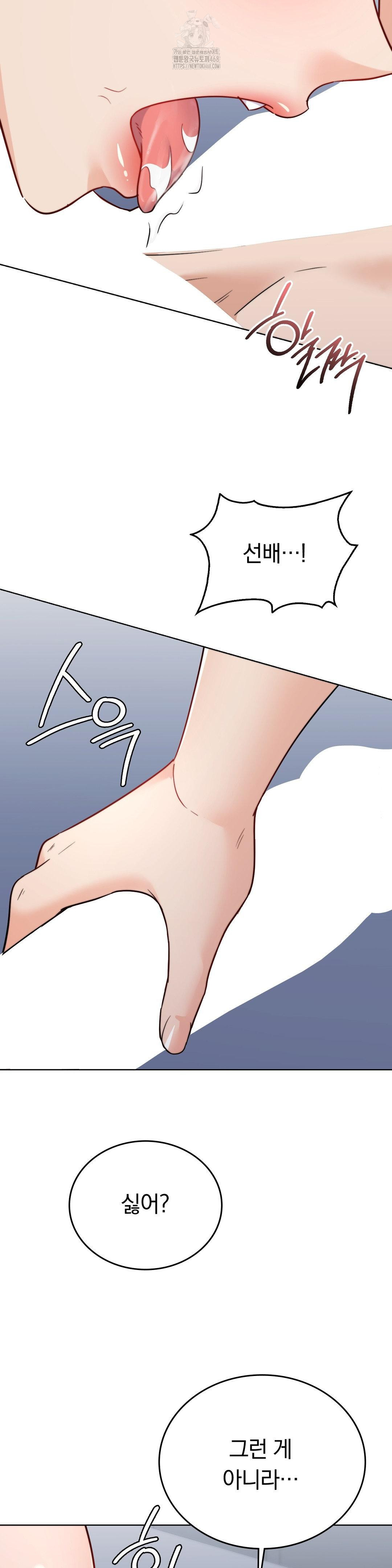 No Uploads Today Raw - Chapter 11 [photo 5] - MangaPorn