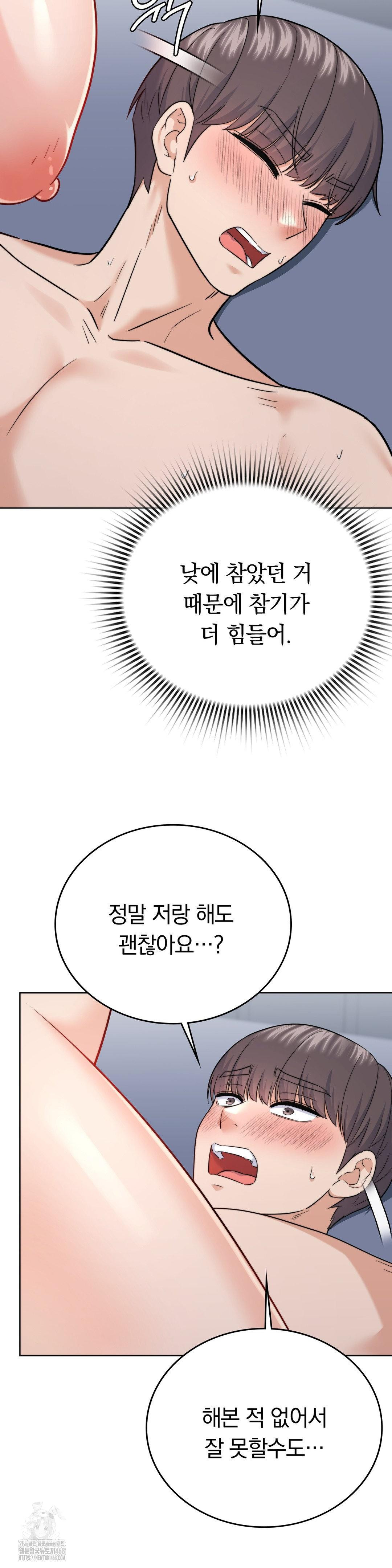 No Uploads Today Raw - Chapter 11 [photo 6] - MangaPorn