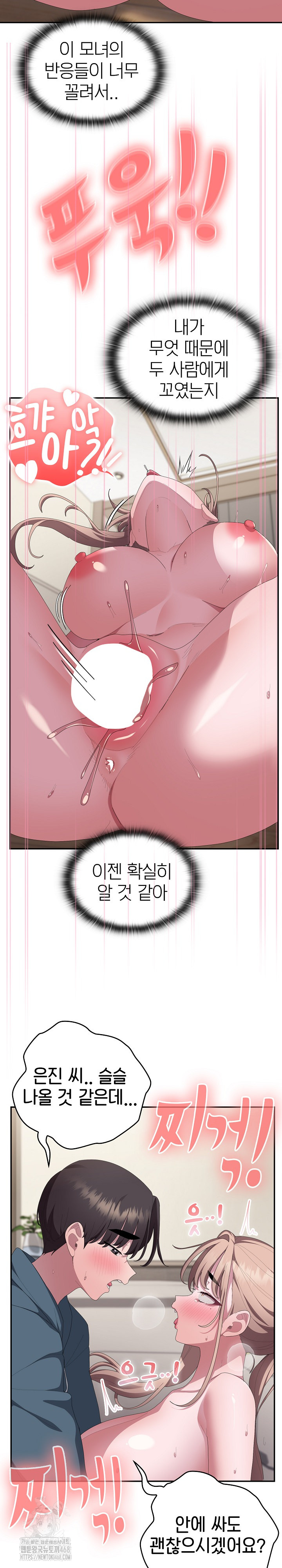 Office Shitbag Alert Raw - Chapter 81 [photo 10] - MangaPorn