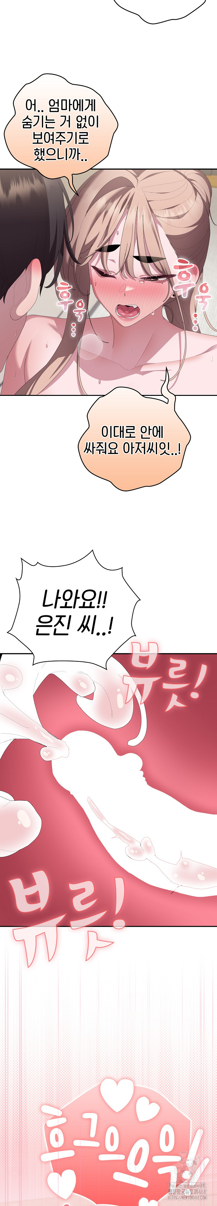 Office Shitbag Alert Raw - Chapter 81 [photo 11] - MangaPorn