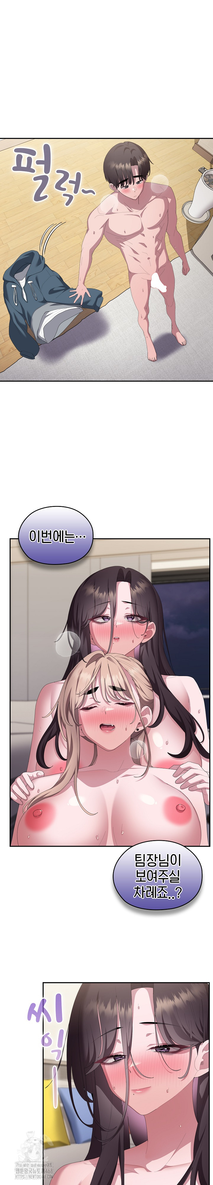 Office Shitbag Alert Raw - Chapter 81 [photo 13] - MangaPorn