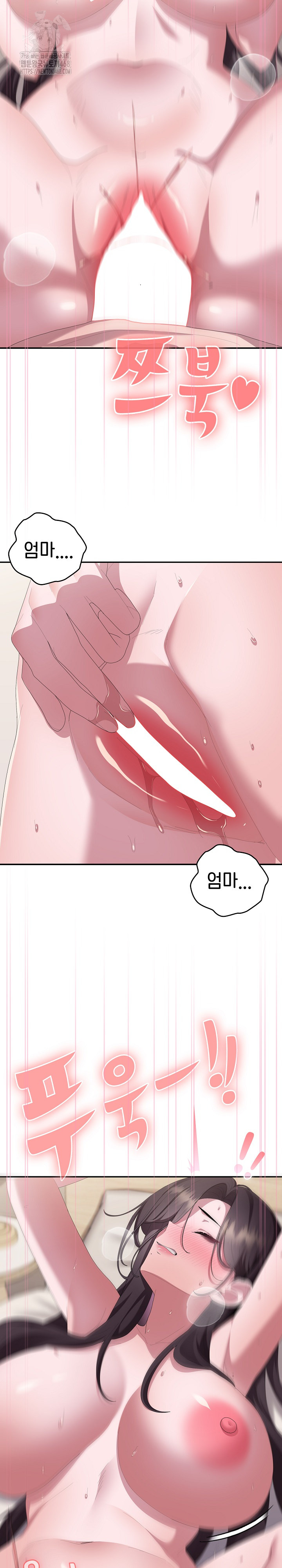 Office Shitbag Alert Raw - Chapter 81 [photo 24] - MangaPorn