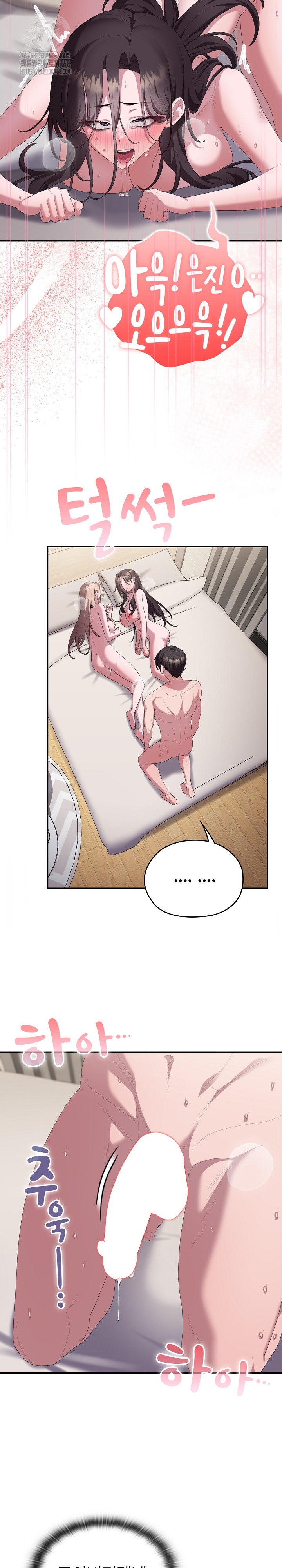 Office Shitbag Alert Raw - Chapter 81 [photo 30] - MangaPorn