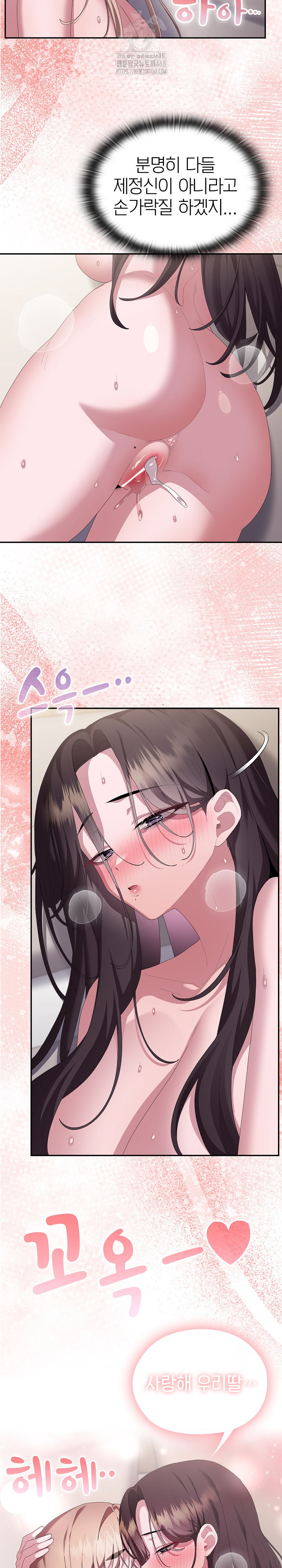 Office Shitbag Alert Raw - Chapter 81 [photo 32] - MangaPorn