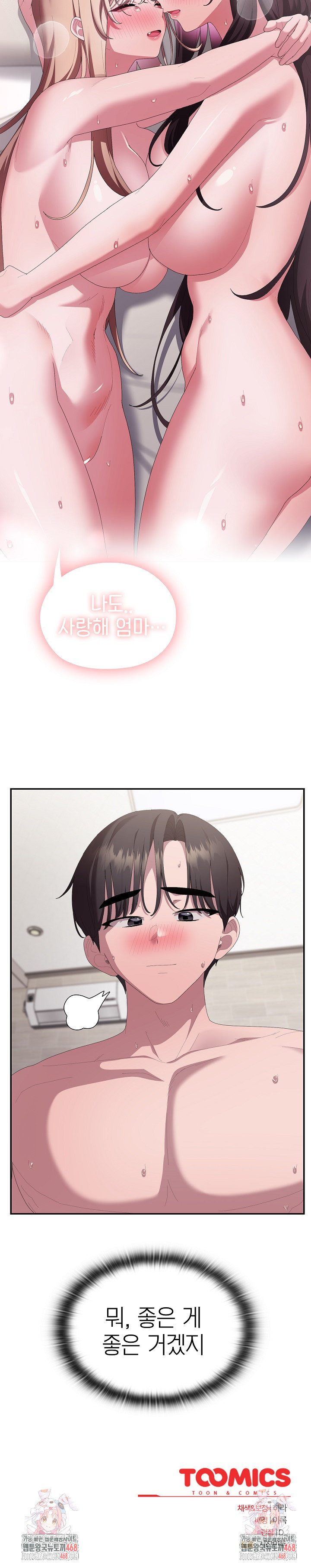 Office Shitbag Alert Raw - Chapter 81 [photo 33] - MangaPorn