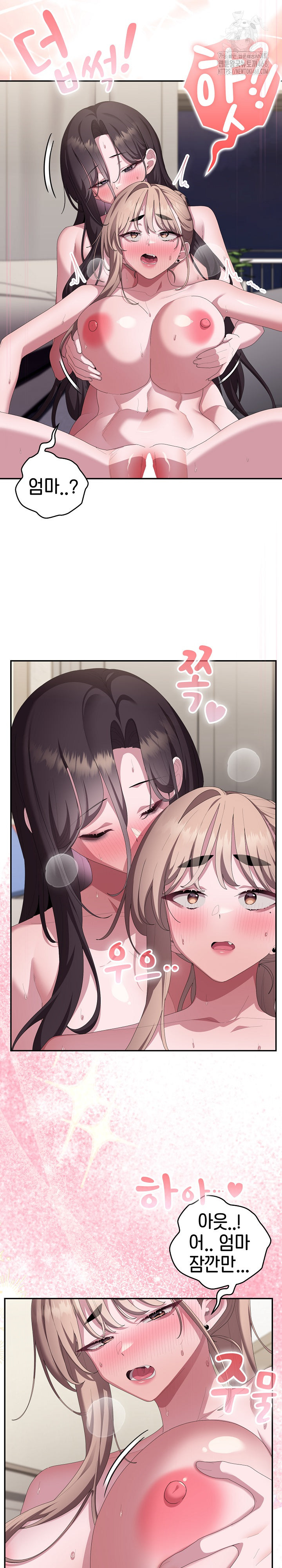 Office Shitbag Alert Raw - Chapter 81 [photo 5] - MangaPorn