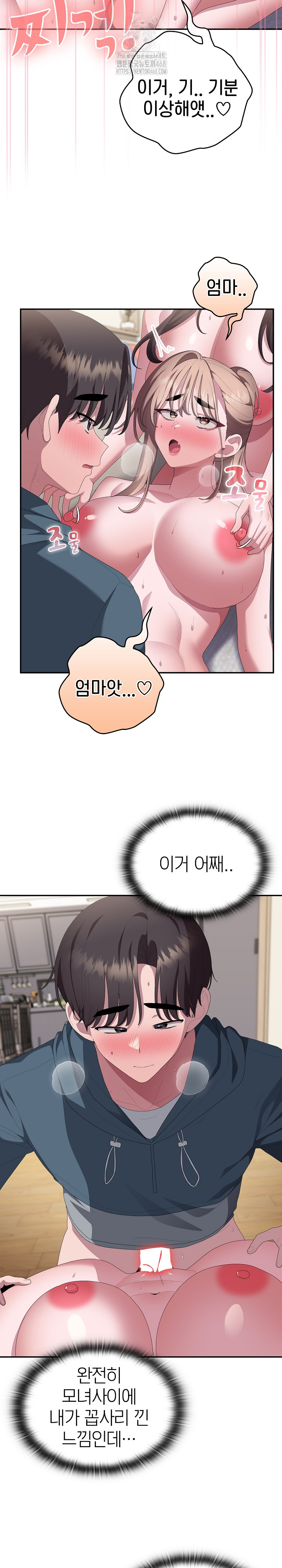 Office Shitbag Alert Raw - Chapter 81 [photo 7] - MangaPorn