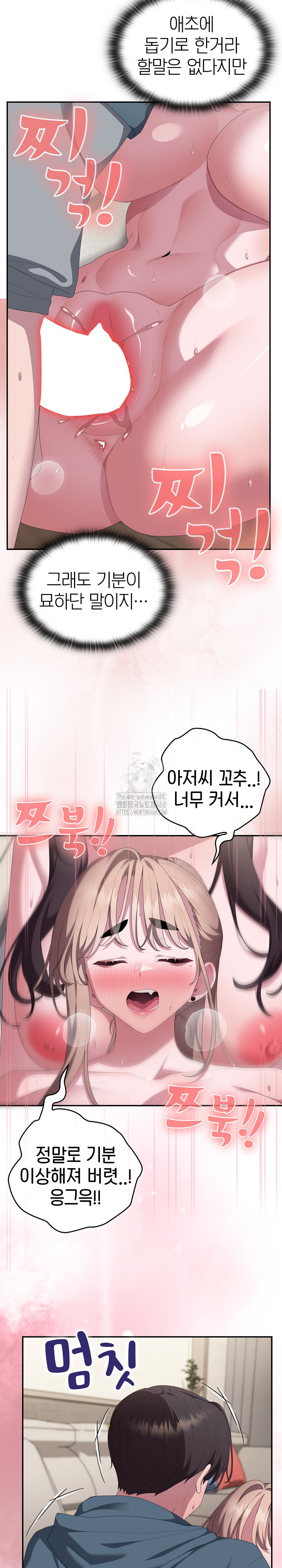 Office Shitbag Alert Raw - Chapter 81 [photo 8] - MangaPorn