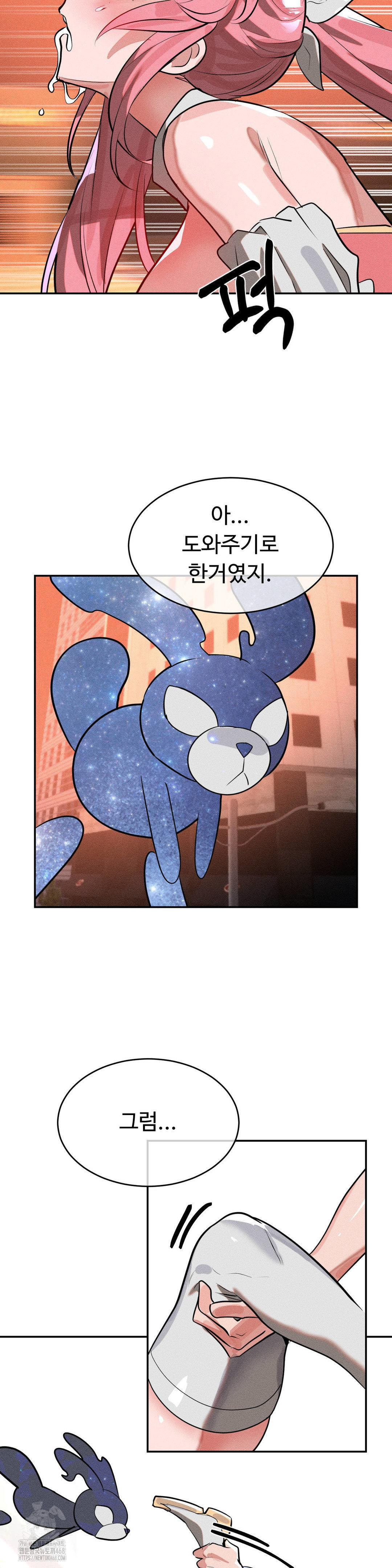 Magical Girl Service Raw - Chapter 51 [photo 15] - MangaPorn