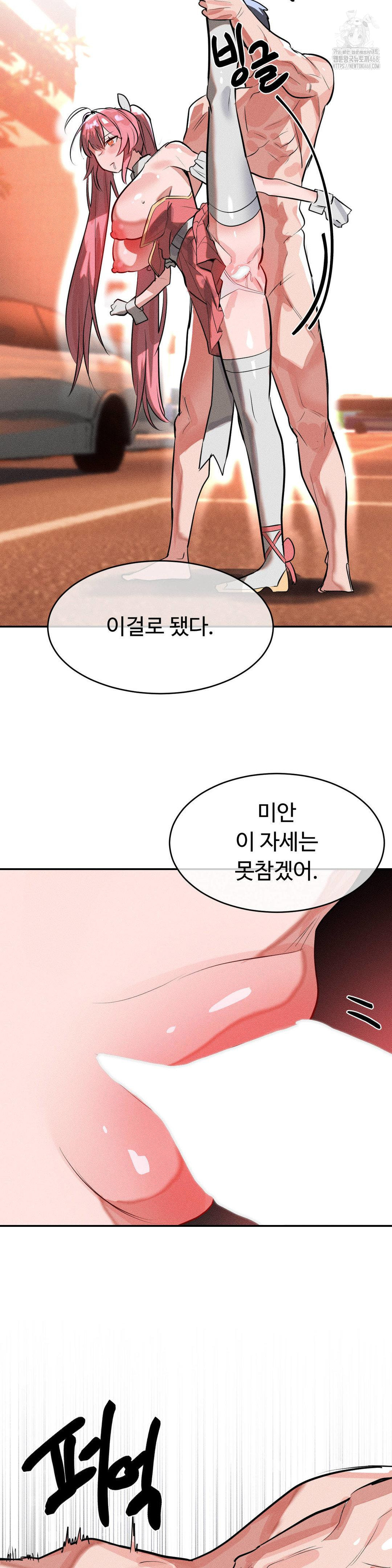 Magical Girl Service Raw - Chapter 51 [photo 16] - MangaPorn