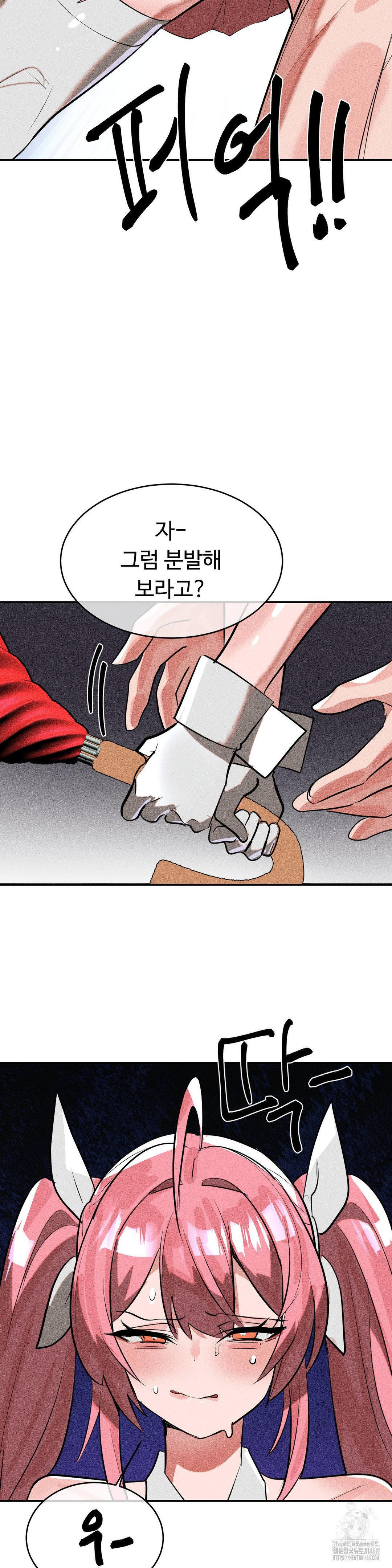 Magical Girl Service Raw - Chapter 51 [photo 30] - MangaPorn