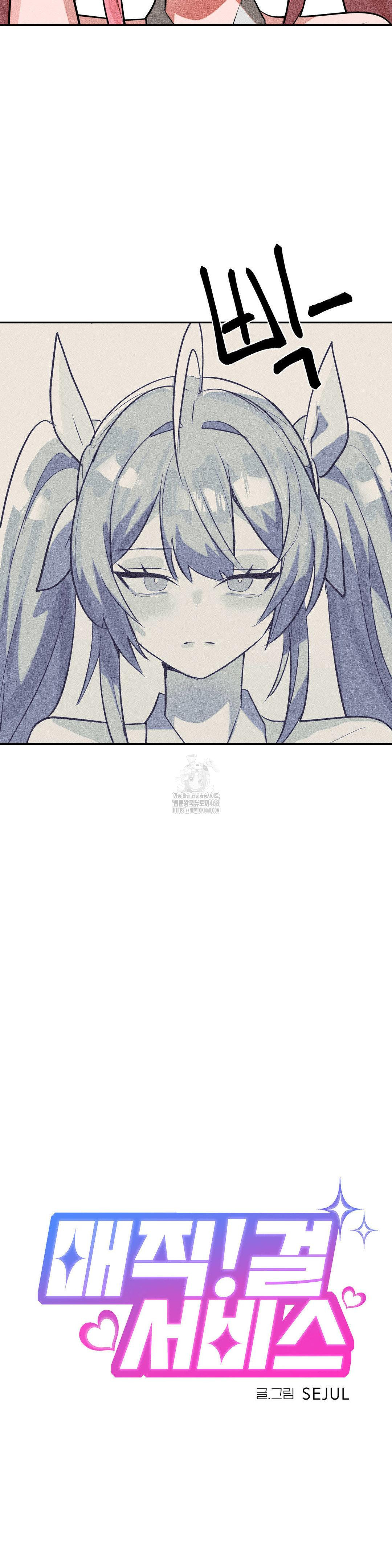 Magical Girl Service Raw - Chapter 51 [photo 4] - MangaPorn