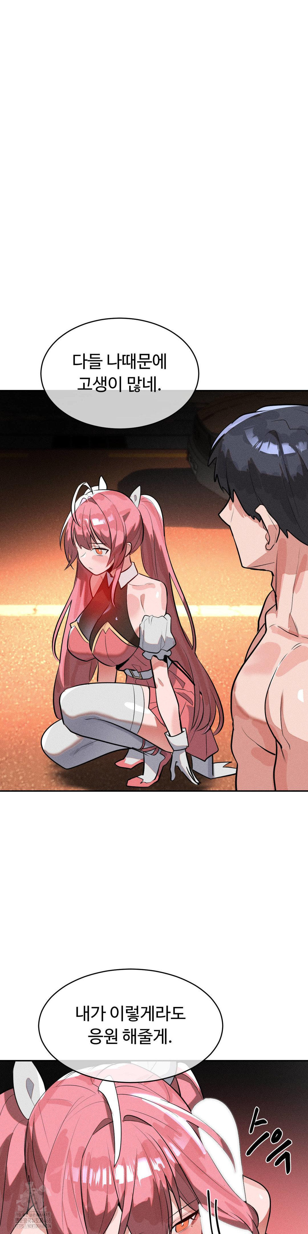 Magical Girl Service Raw - Chapter 51 [photo 5] - MangaPorn