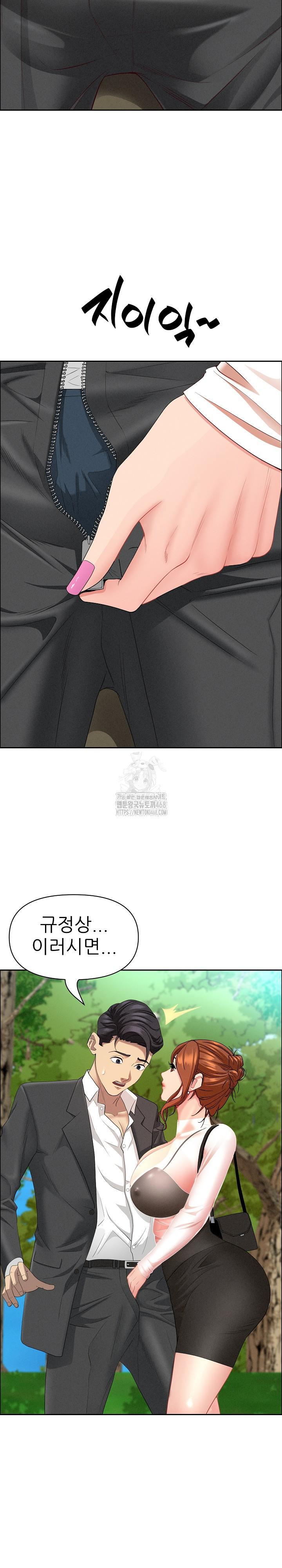 Milf Guard Raw - Chapter 59 [photo 15] - MangaPorn