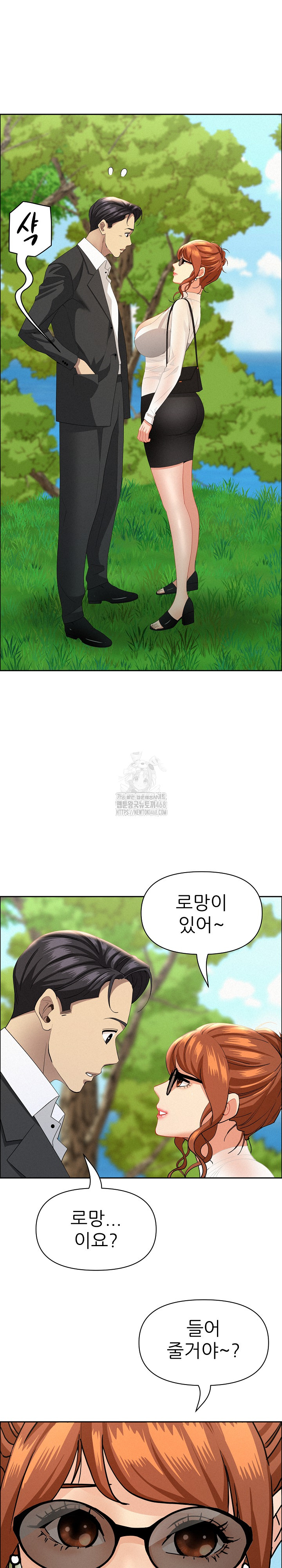 Milf Guard Raw - Chapter 59 [photo 2] - MangaPorn