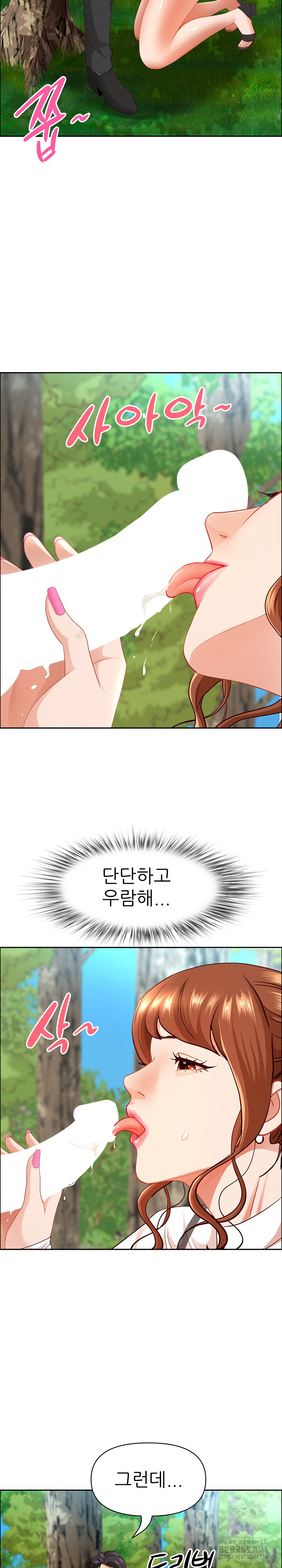 Milf Guard Raw - Chapter 59 [photo 25] - MangaPorn