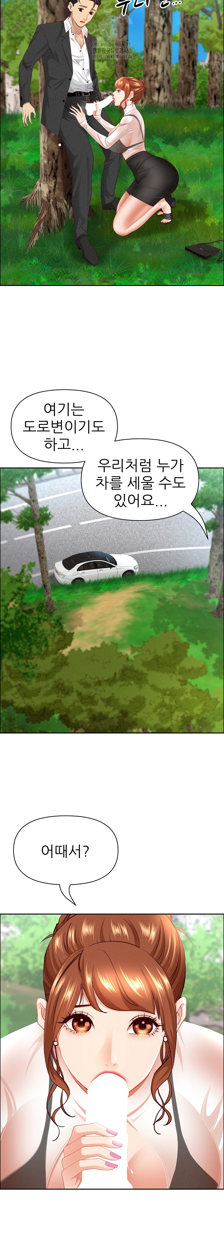 Milf Guard Raw - Chapter 59 [photo 26] - MangaPorn