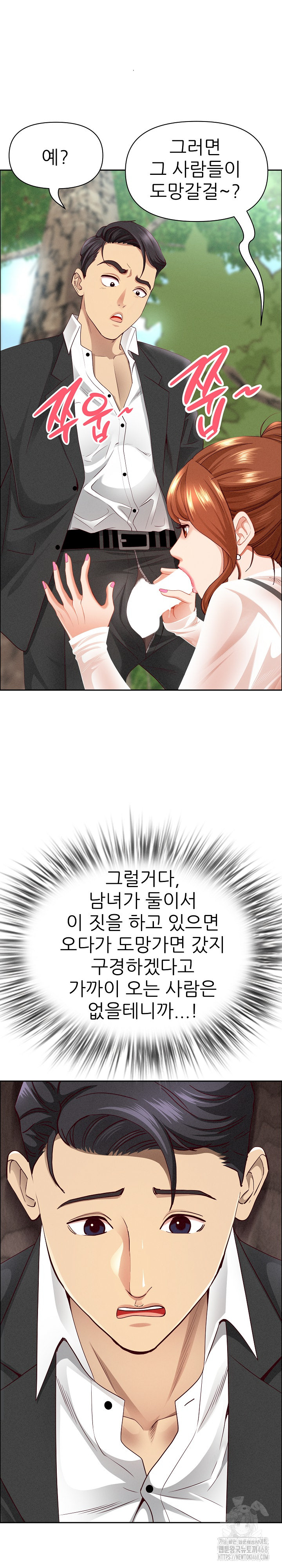 Milf Guard Raw - Chapter 59 [photo 27] - MangaPorn