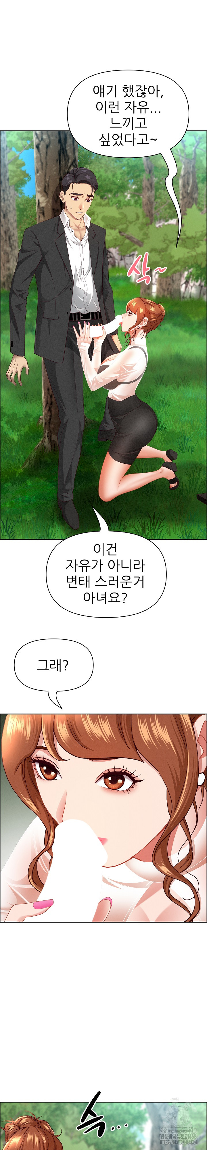 Milf Guard Raw - Chapter 59 [photo 28] - MangaPorn