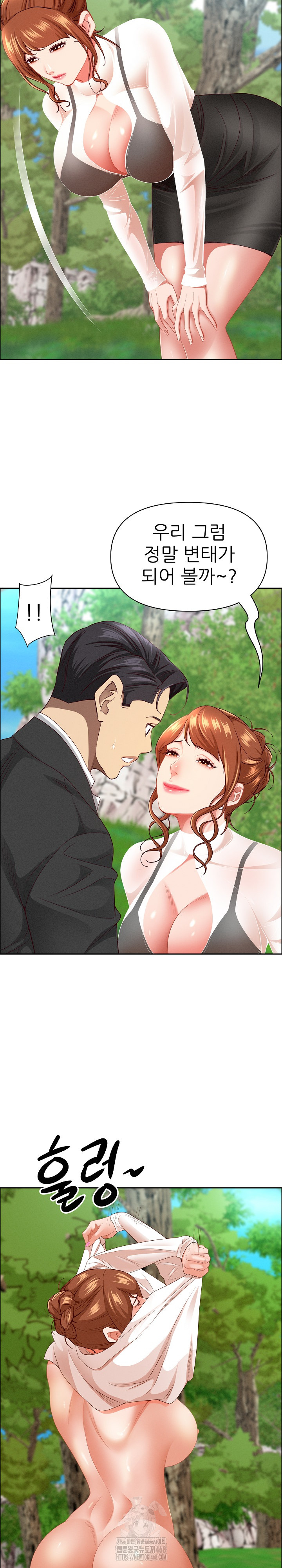 Milf Guard Raw - Chapter 59 [photo 29] - MangaPorn