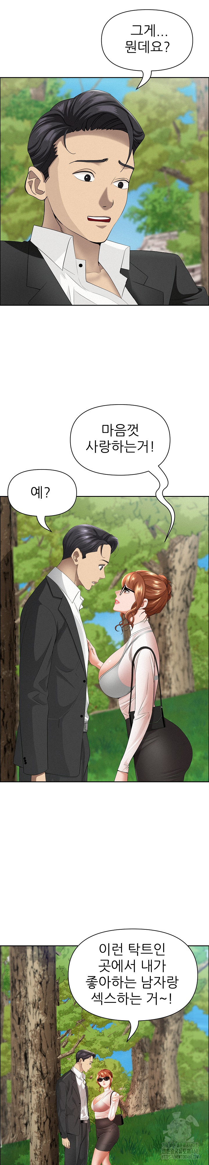 Milf Guard Raw - Chapter 59 [photo 4] - MangaPorn