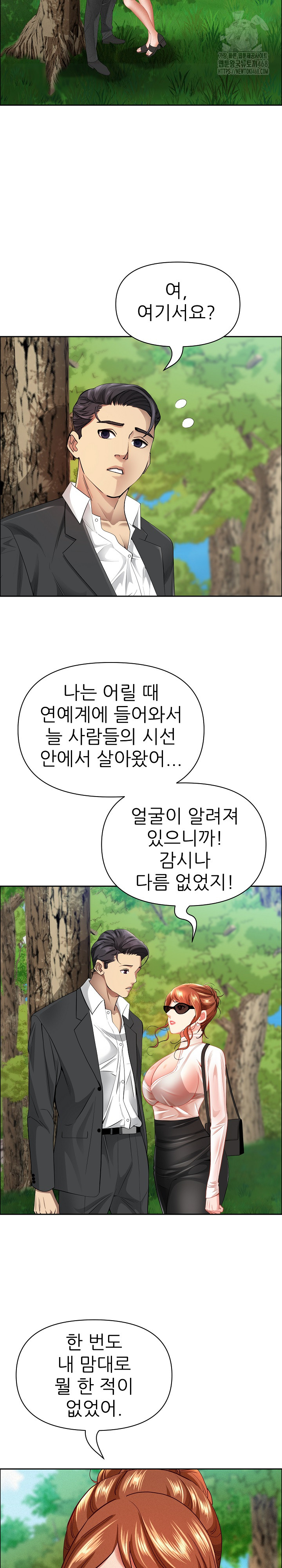 Milf Guard Raw - Chapter 59 [photo 5] - MangaPorn