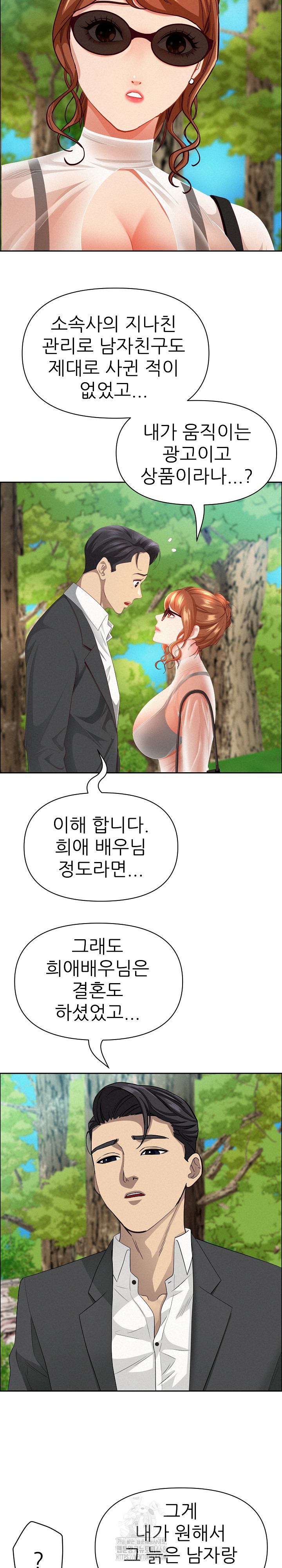 Milf Guard Raw - Chapter 59 [photo 6] - MangaPorn