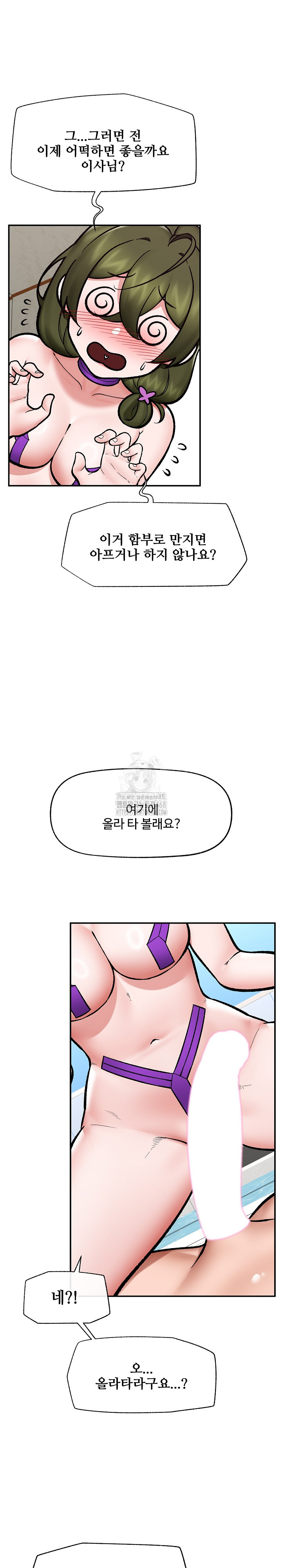 Hypnotist Security Guard Raw - Chapter 68 [photo 12] - MangaPorn