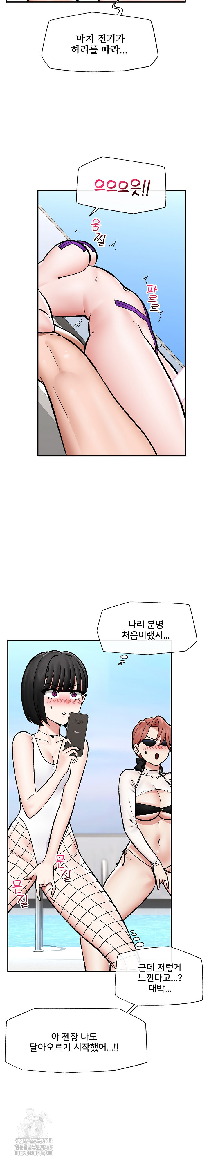 Hypnotist Security Guard Raw - Chapter 68 [photo 20] - MangaPorn