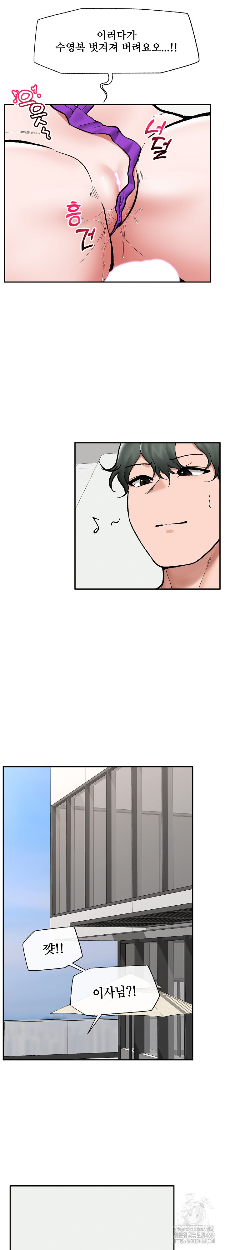 Hypnotist Security Guard Raw - Chapter 68 [photo 21] - MangaPorn